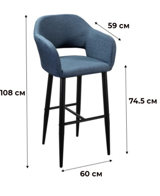 Кресло барное Oscar Сканди БлюАрт/Черный. Фото