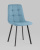 Стул Chilly рогожка голубой фото Стул Chilly рогожка голубой. Фото №3